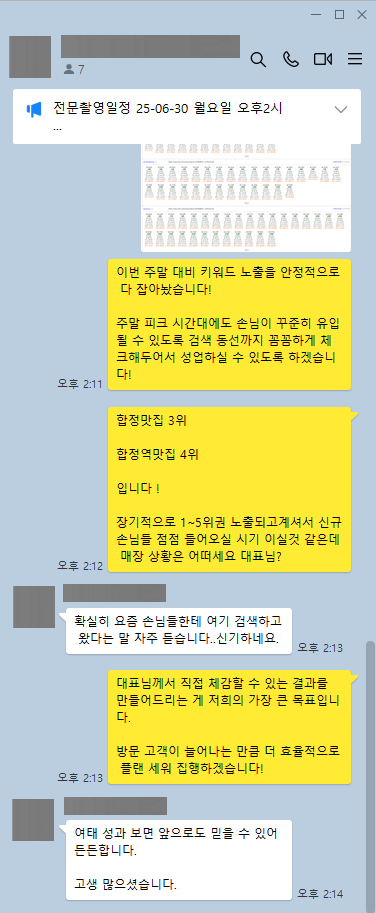 KakaoTalk_20250908_154752654_03