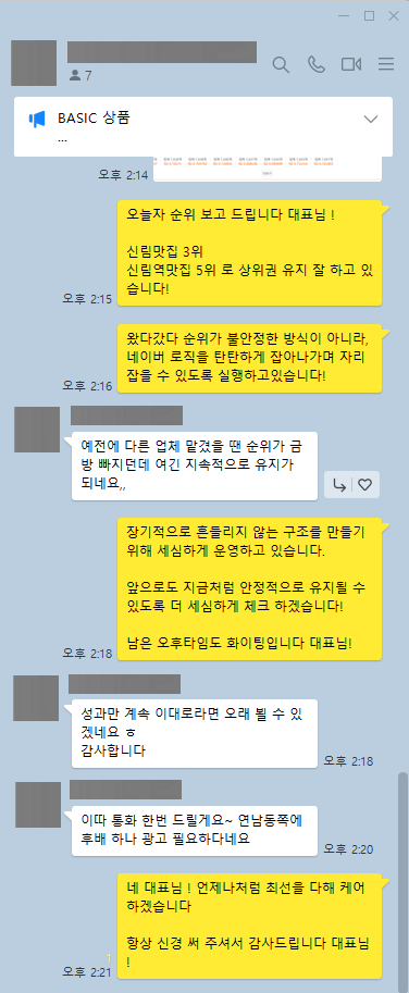 KakaoTalk_20250908_154752654_04