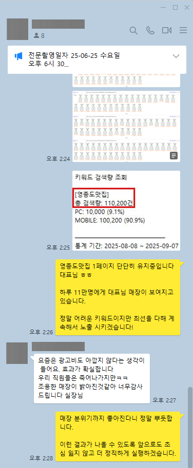 KakaoTalk_20250908_154752654_05