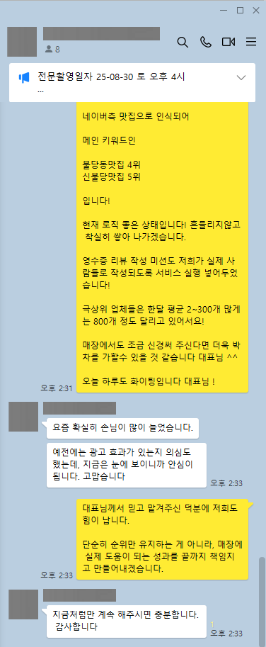 KakaoTalk_20250908_154752654_06