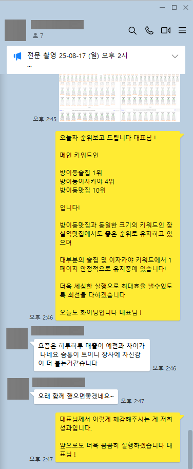 KakaoTalk_20250908_154752654_10