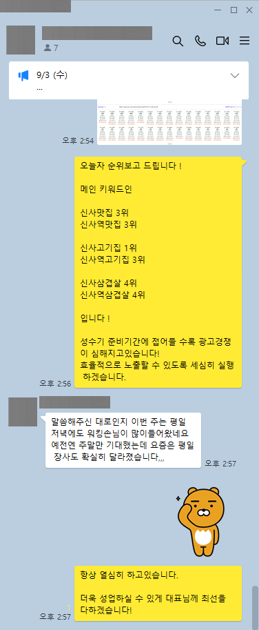 KakaoTalk_20250908_154752654_12