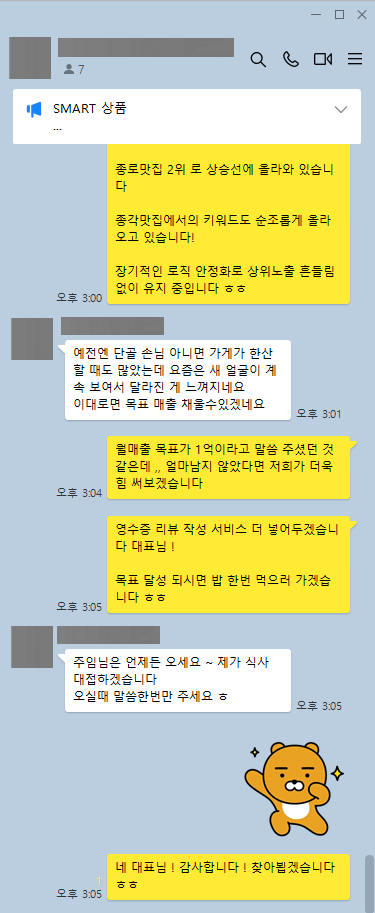 KakaoTalk_20250908_154752654_13