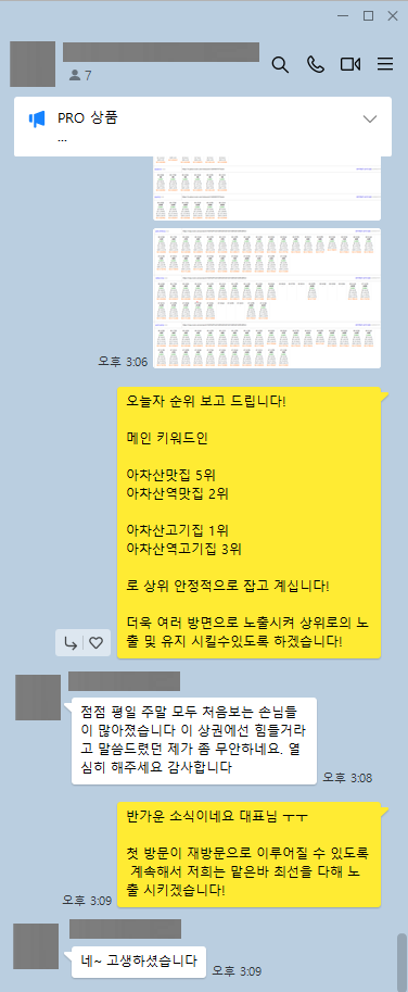 KakaoTalk_20250908_154752654_14