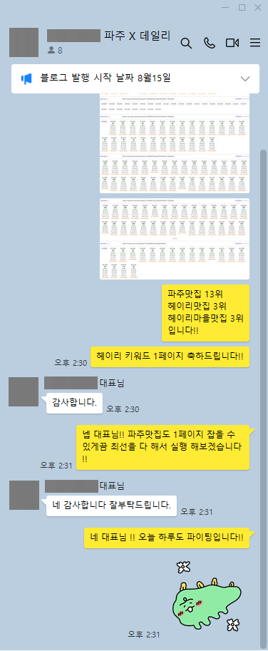 파주