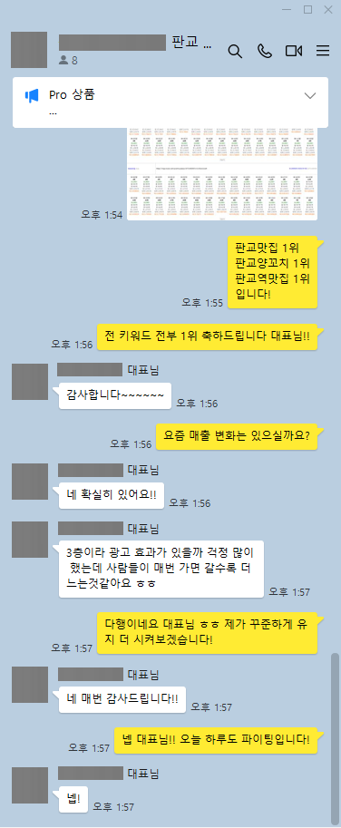 판교