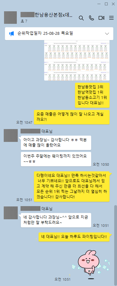 한남
